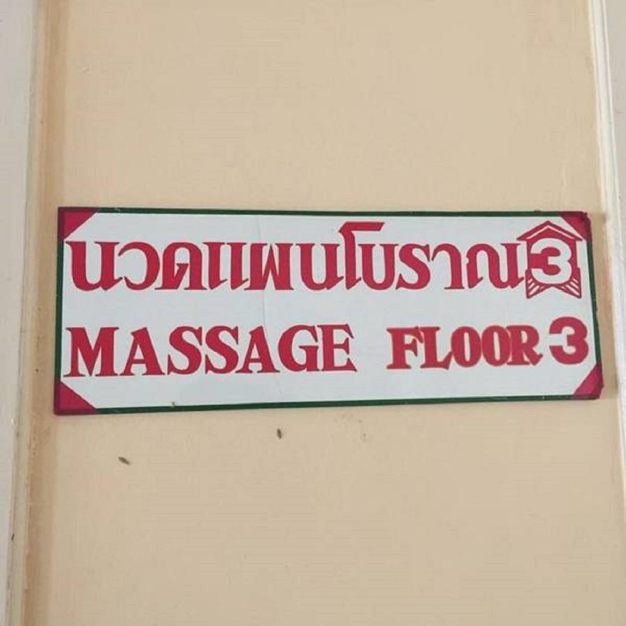 Daeng Plaza Hotel Phuket Exteriör bild